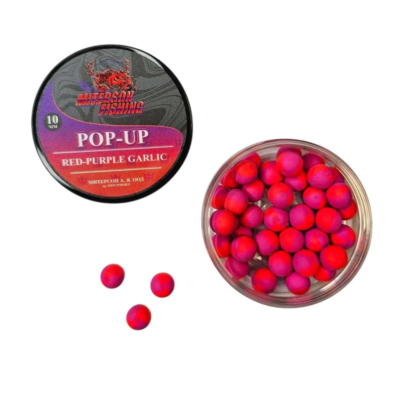 Плаваща стръв MITERSON Premium Pop-Up 10mm Red-Purple Garlic