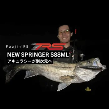 Спининг въдица APIA Foojin RS Springer S88ML