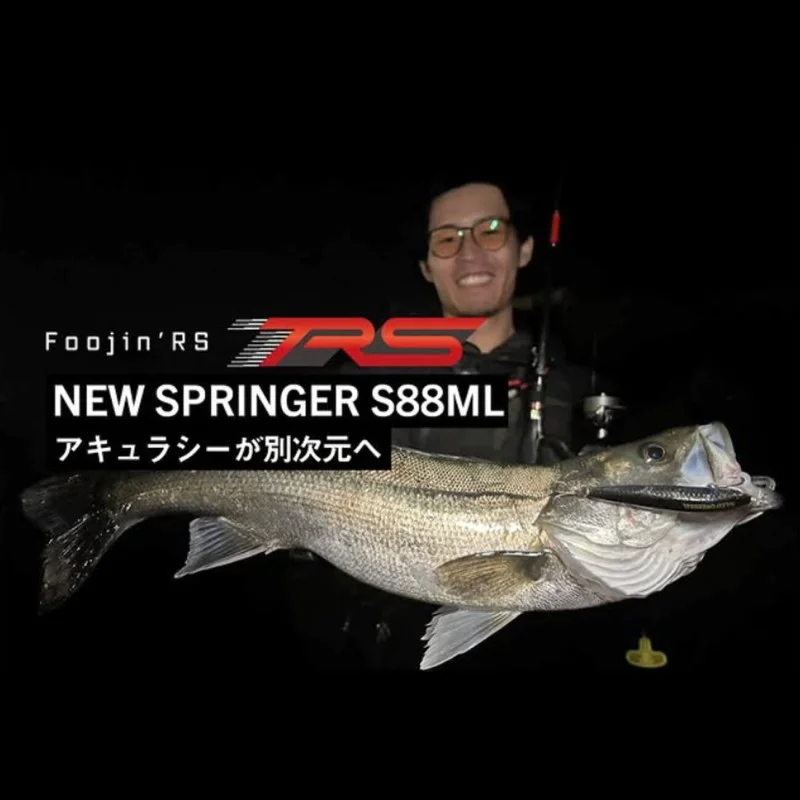 Спининг въдица APIA Foojin RS Springer 88ML