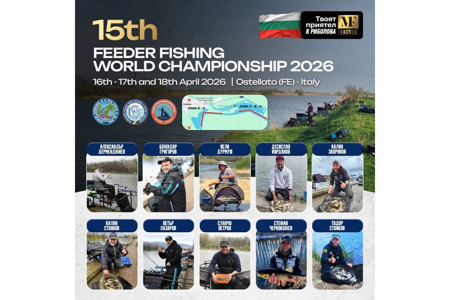 Състезание по риболов: В неделя стартира 15-то Световно първенство по фидер риболов на канала Остелато в Италия!