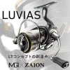 Макара преден аванс DAIWA 20 Luvias LT 2500D