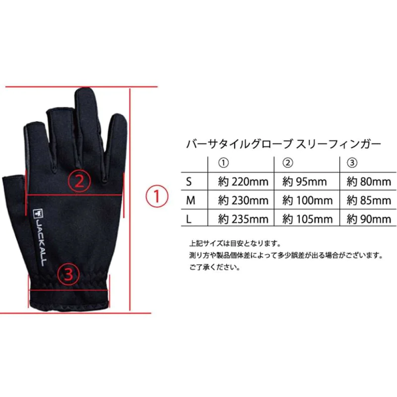 Ръкавици JACKALL Versatile Gloves Three Fingers - Red