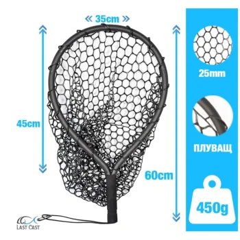 Плуващ кеп LAST CAST Floating Net Rubber Mesh S 45x35x35cm