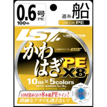 Плетено влакно LINESYSTEM Kawahagi PE X8 200m