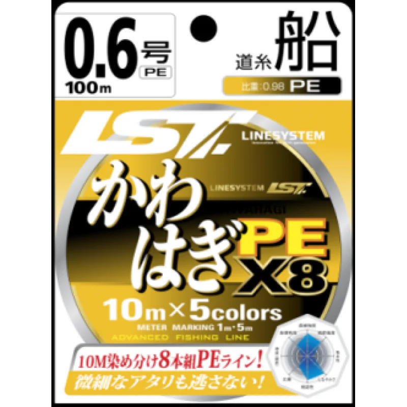 Плетено влакно LINESYSTEM Kawahagi PE X8 200m