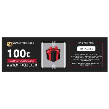 Ваучер за подарък Ваучер за подарък - 100 Евро