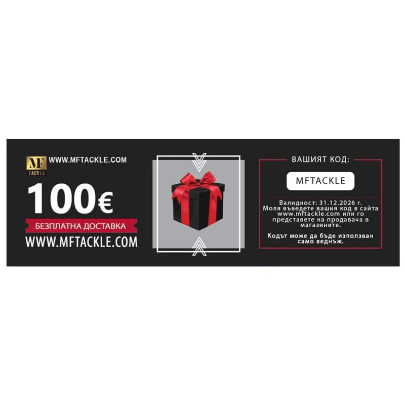 Ваучер за подарък Ваучер за подарък - 100 Евро