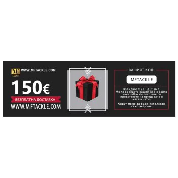 Ваучер за подарък Ваучер за подарък - 150 Евро