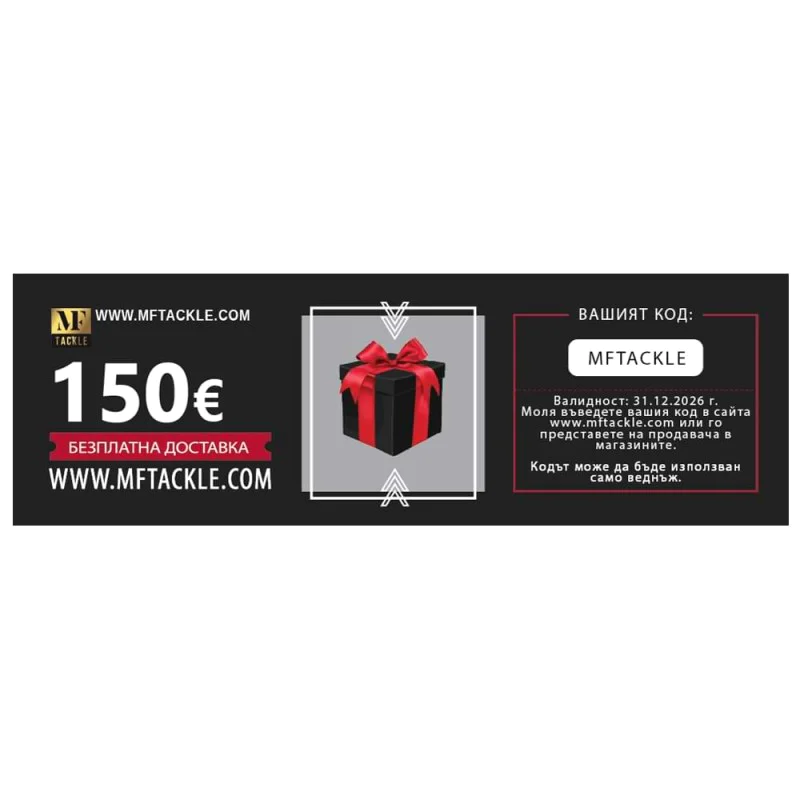 Ваучер за подарък Ваучер за подарък - 150 Евро