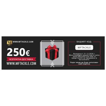 Ваучер за подарък Ваучер за подарък - 250 Евро