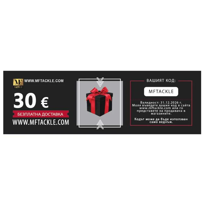 Ваучер за подарък Ваучер за подарък - 30 Евро