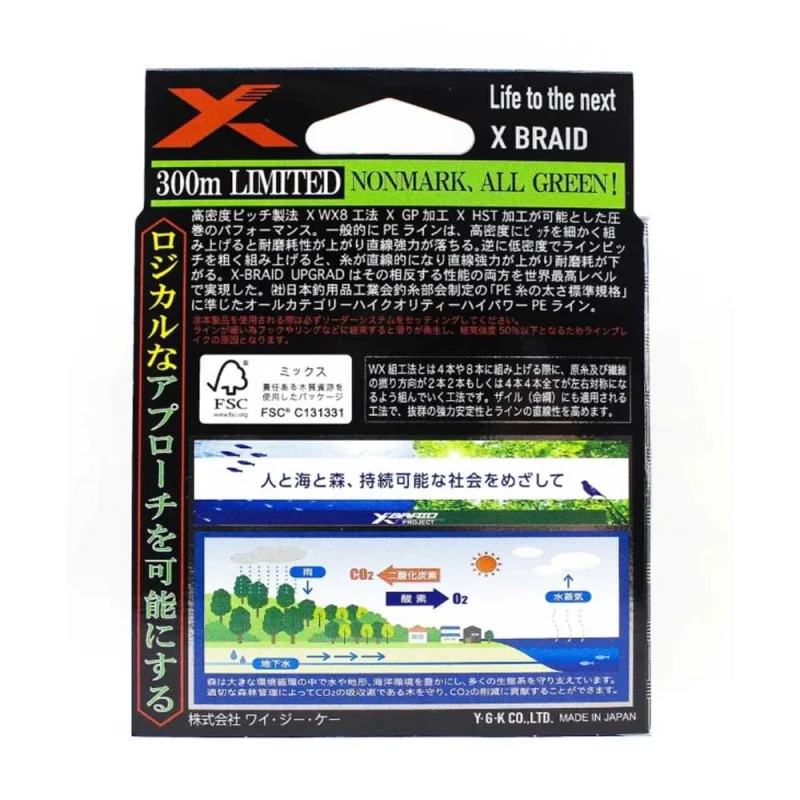 Плетено влакно YGK X-Braid Upgrade X8 300m