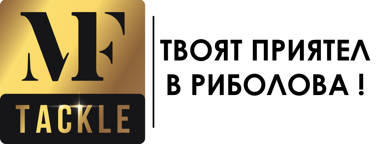 MFTACKLE | Твоят приятел в риболова!