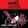 DAIWA Madaq L 36g