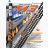 ITALICA Aria RS M3 Pole 13m