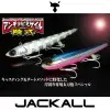 JACKALL Land Anchovy Missile 120mm 21g