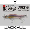 JACKALL iProp 75 SS MARUHATA Custom 75mm 6.5g Slow Sinking