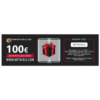 Ваучер за подарък - 100 Евро