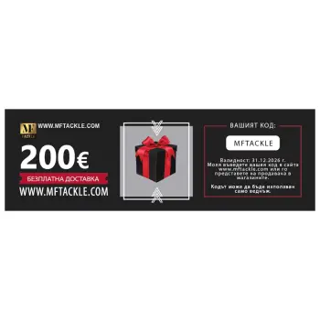 Ваучер за подарък - 200 Евро