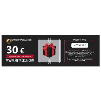 Ваучер за подарък - 30 Евро