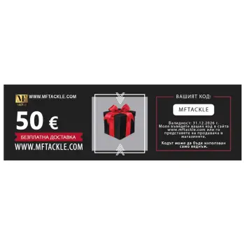 Ваучер за подарък - 50 Евро