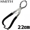 SMITH Easy Fish Grip 22cm