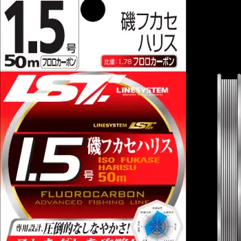 LINESYSTEM Iso Fukase Harisu 50m