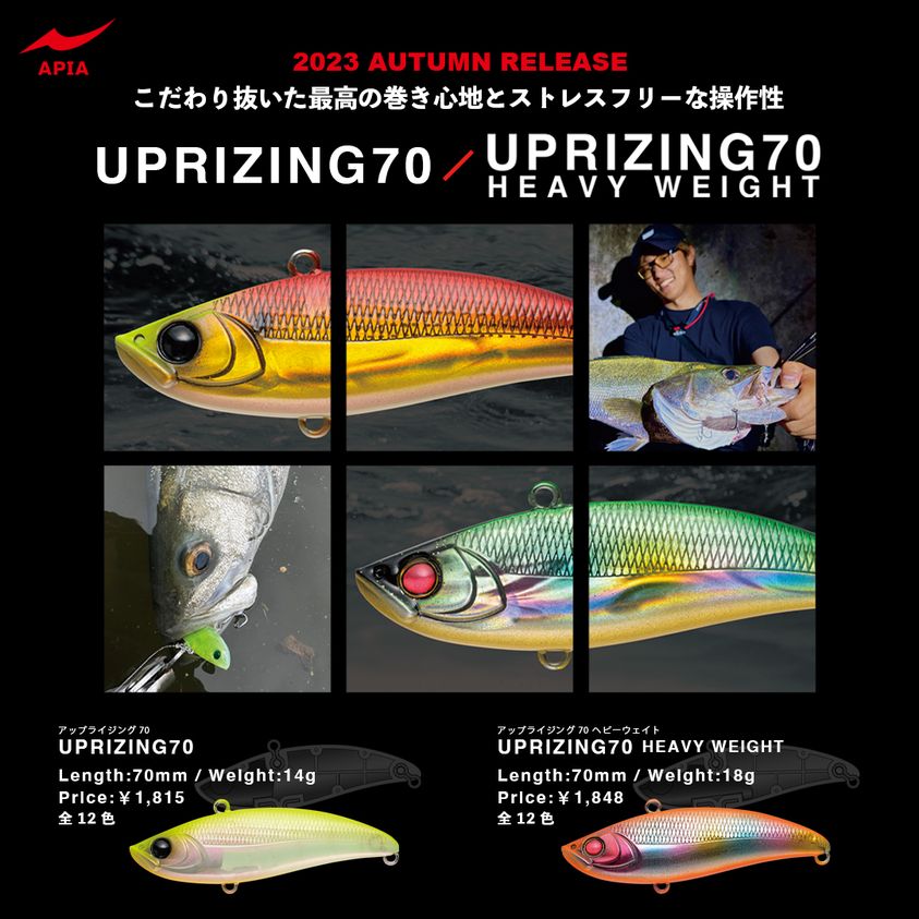 APIA Uprizing 70 Heavy Weight