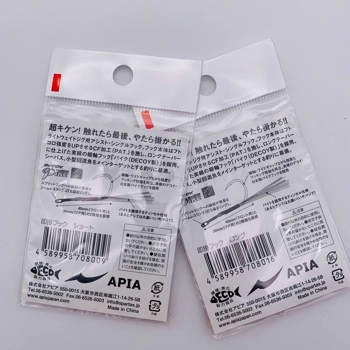 APIA Sokugake Assist Hooks