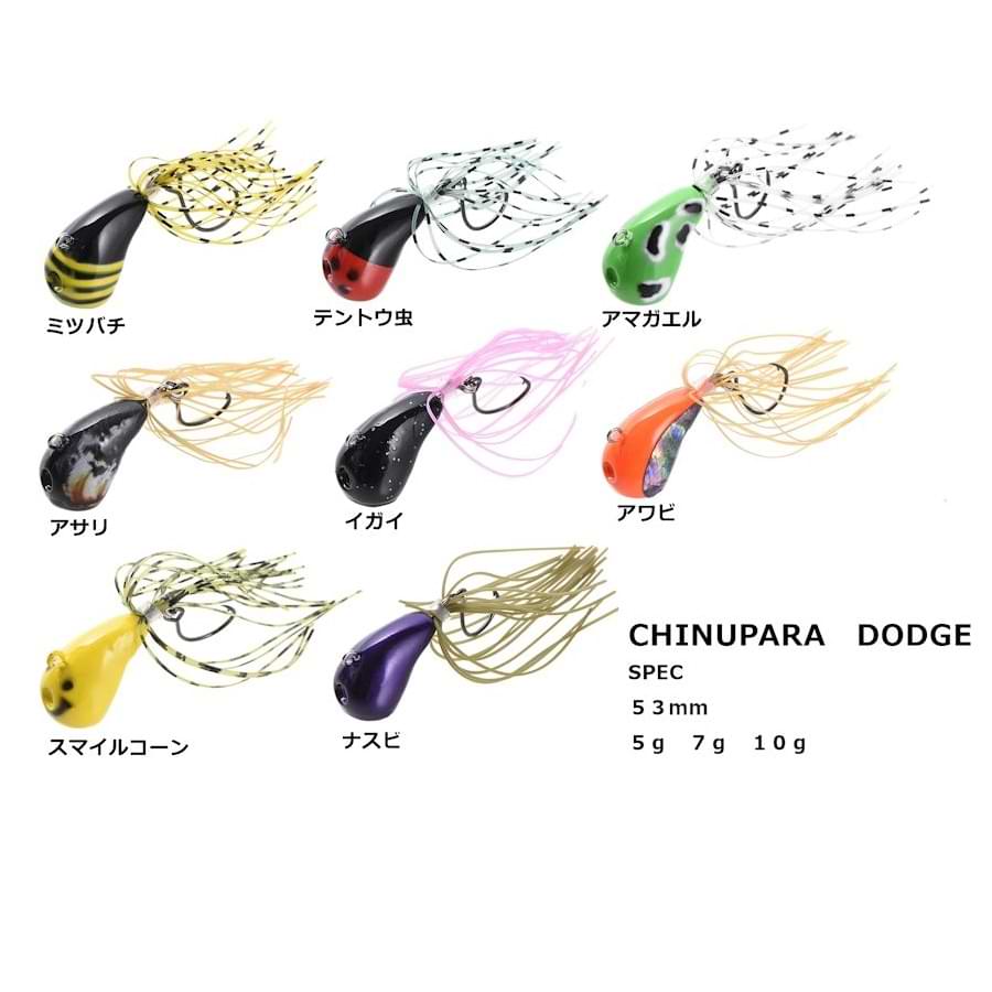 APIA Chinupara Dodge 7g