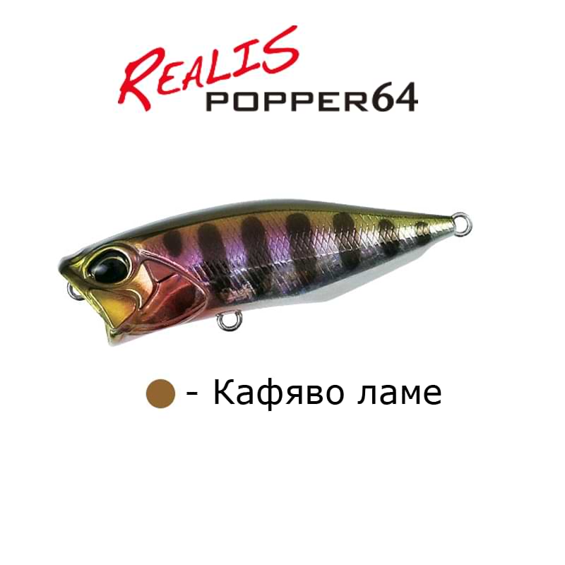 DUO Realis Popper 64