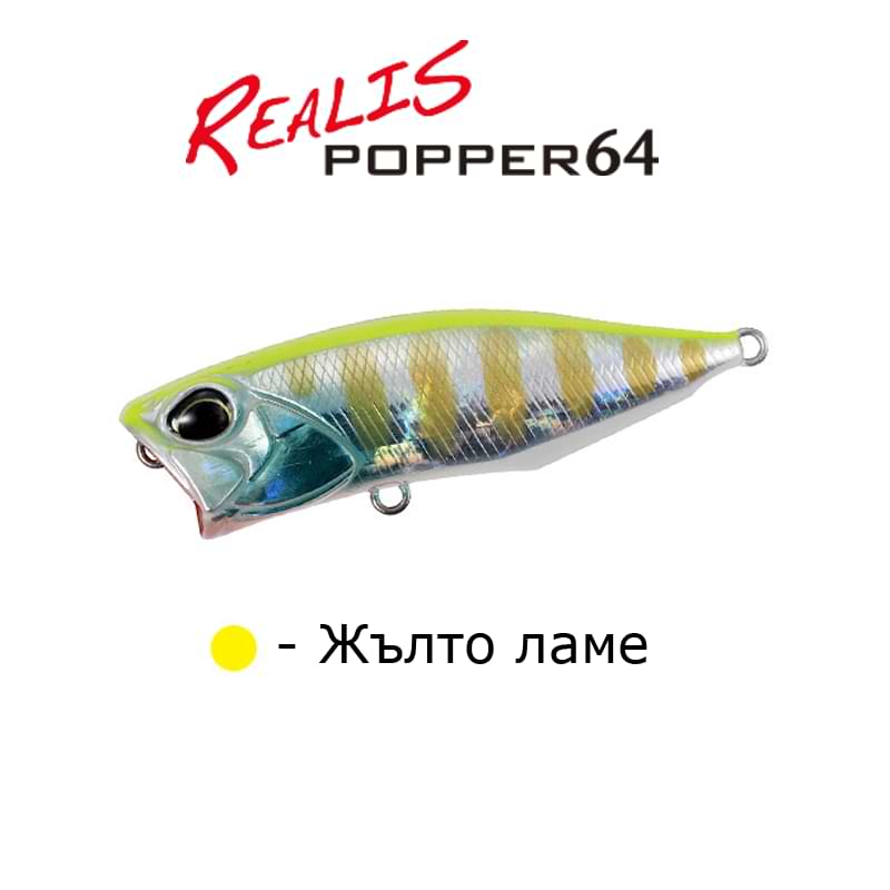 DUO Realis Popper 64