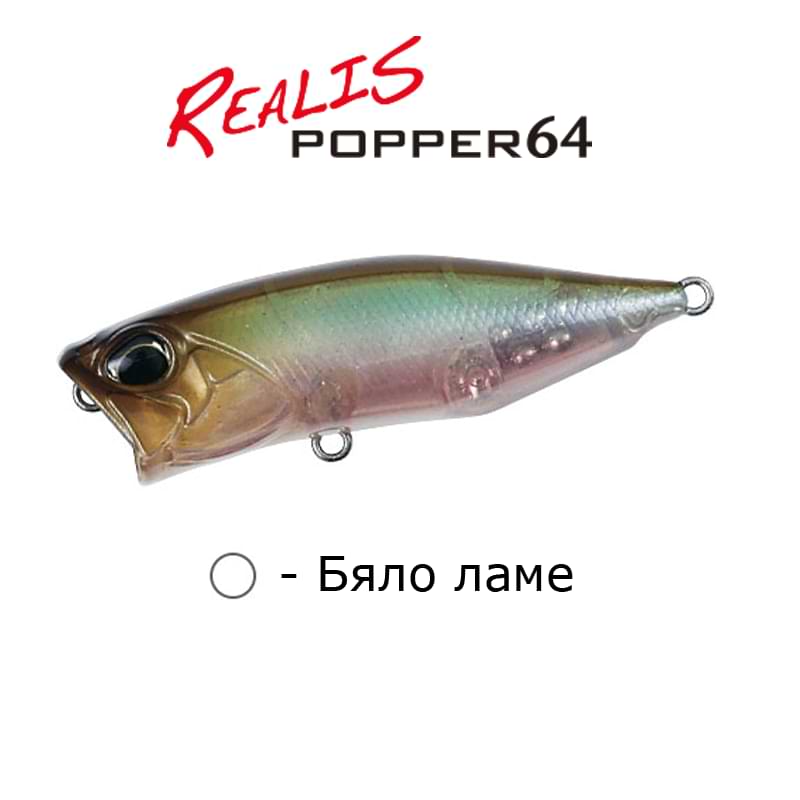 DUO Realis Popper 64