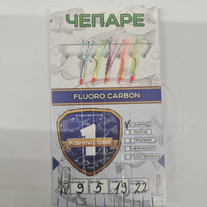 FISHING ONE Chepare No5