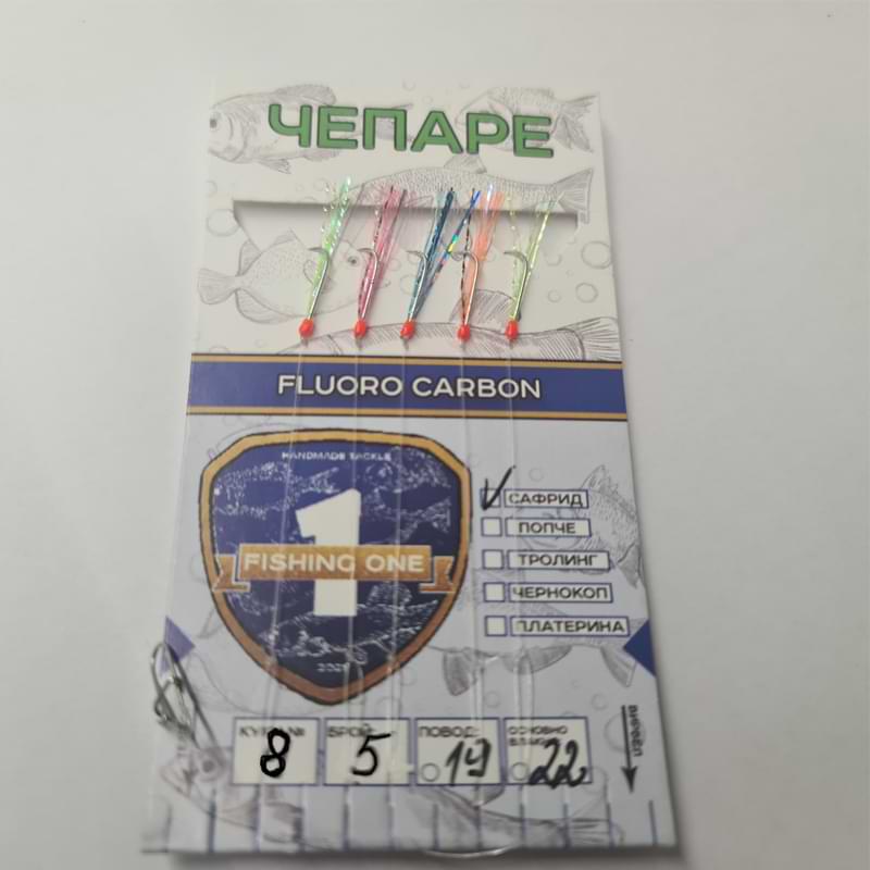 FISHING ONE Chepare No3