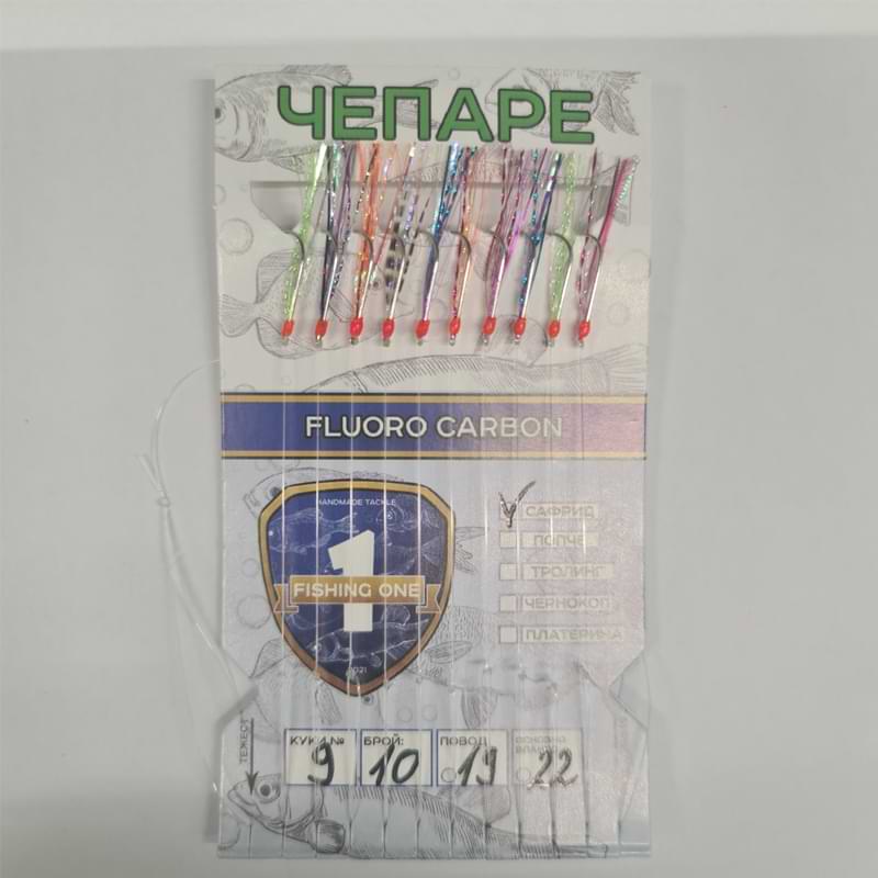 FISHING ONE Chepare No2