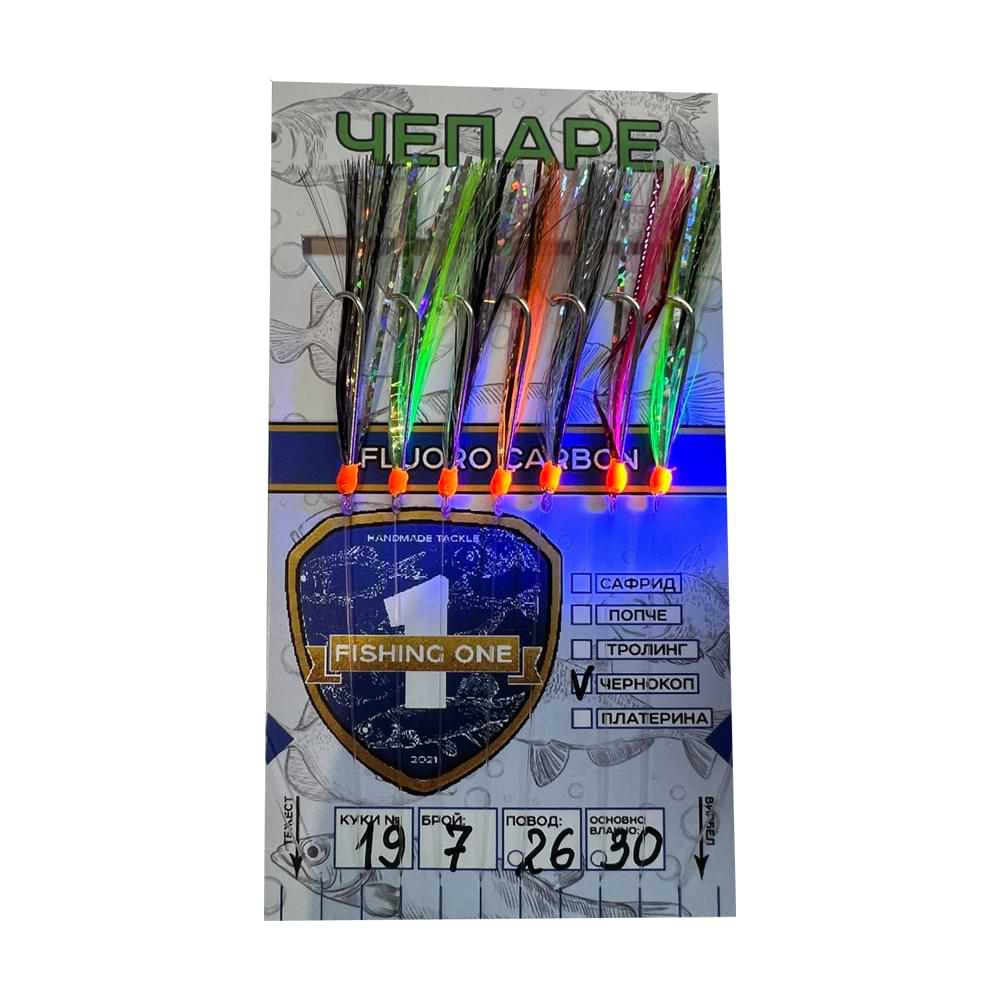 FISHING ONE Chepare - Chernokop No8