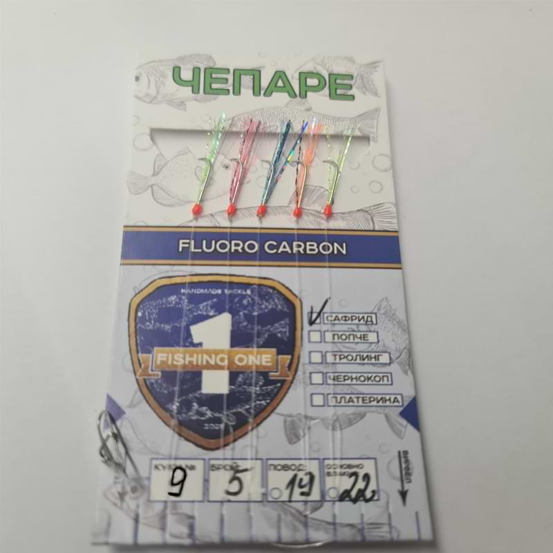 FISHING ONE Chepare No4