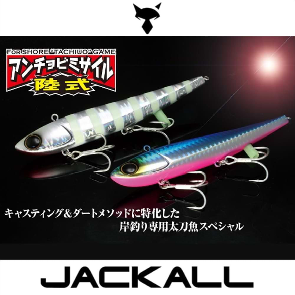 JACKALL Land Anchovy Missile 120mm 21g