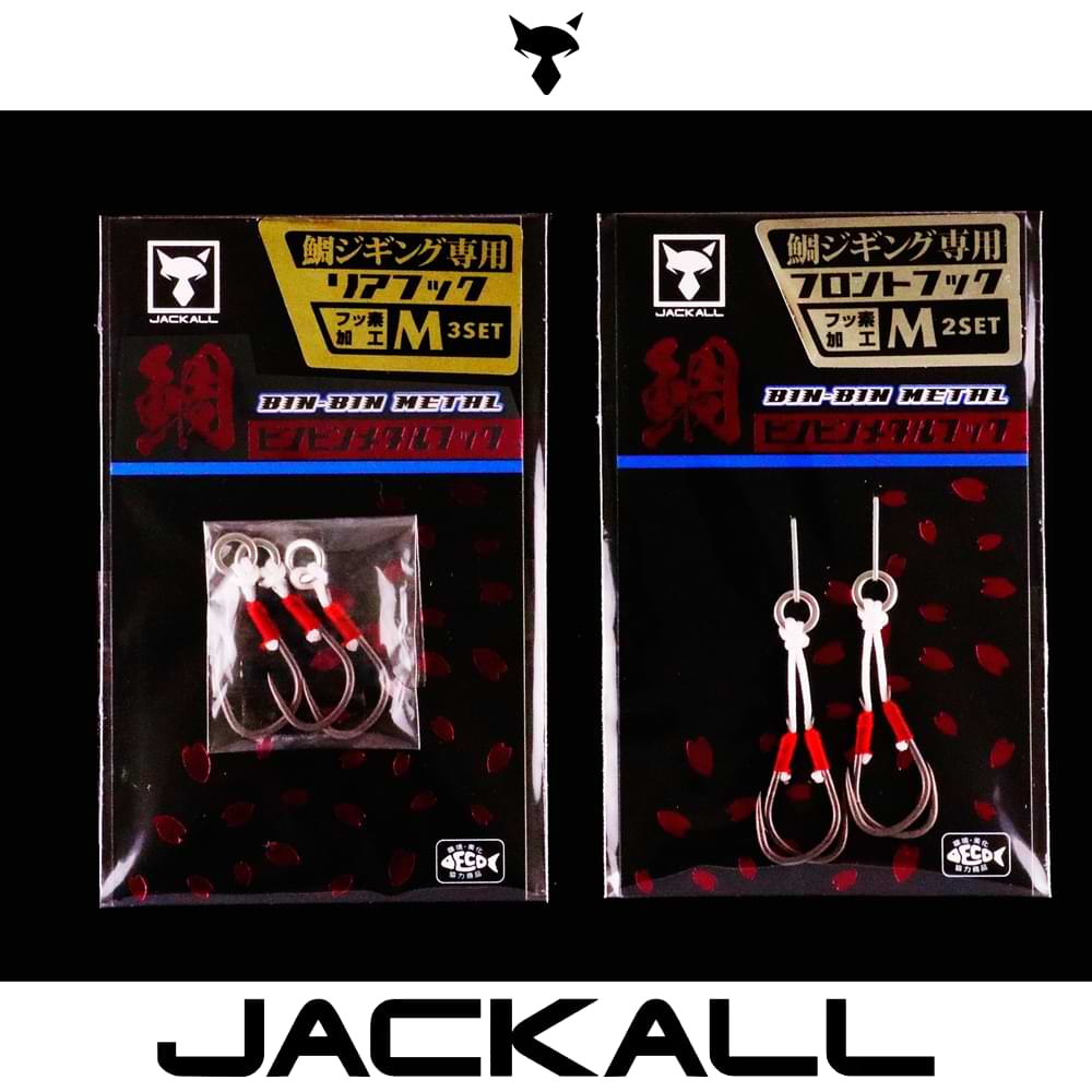 JACKALL BIN-BIN Metal Hook