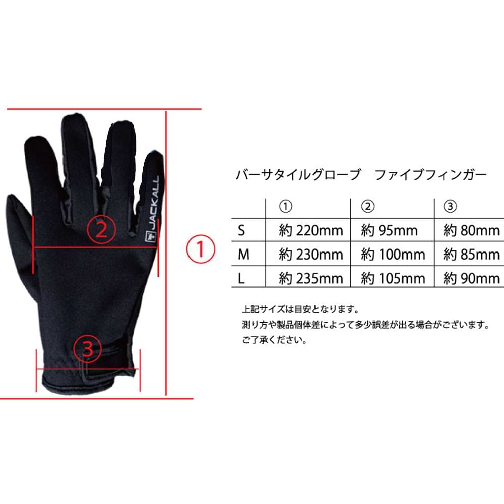 JACKALL Versatile Gloves Five Fingers - Black