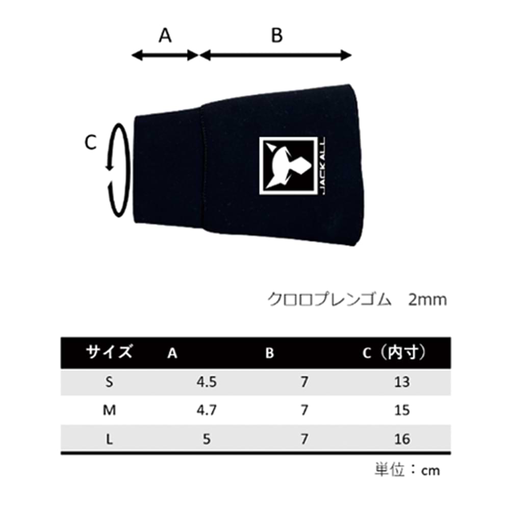 JACKALL Raincuffs - Black