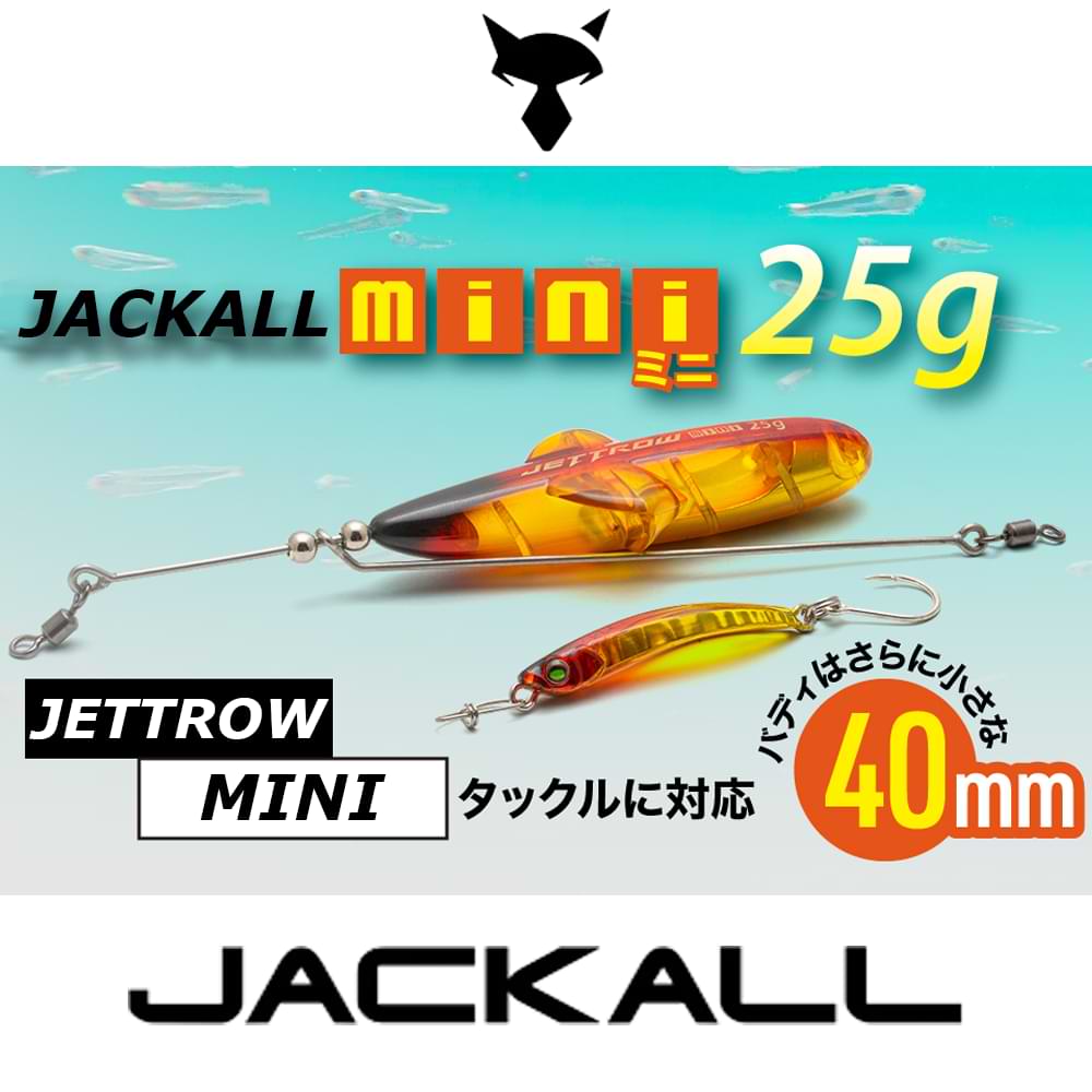 JACKALL Jettrow Mini 25g Sinking