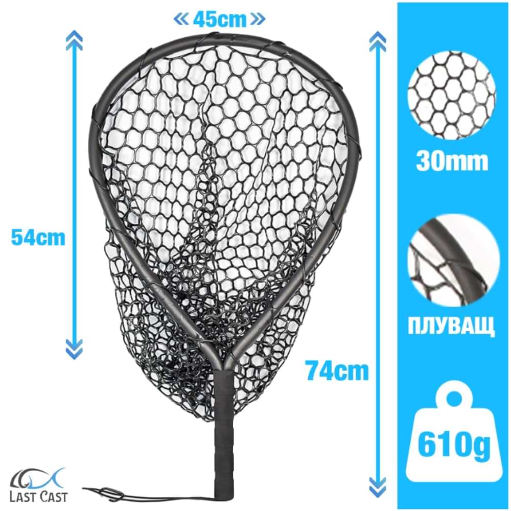 LAST CAST Floating Net Rubber Mesh M 54x45x40cm