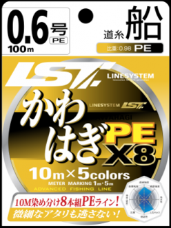 LINESYSTEM Kawahagi PE X8 100m