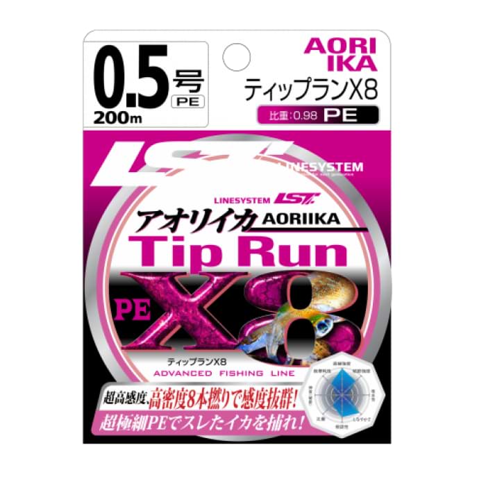 LINESYSTEM Tip Run X8 200m