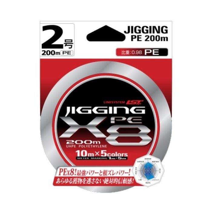 LINESYSTEM Jigging PE X8 200m