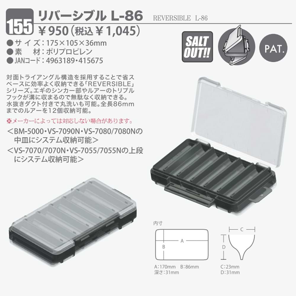 MEIHO Reversible L-86