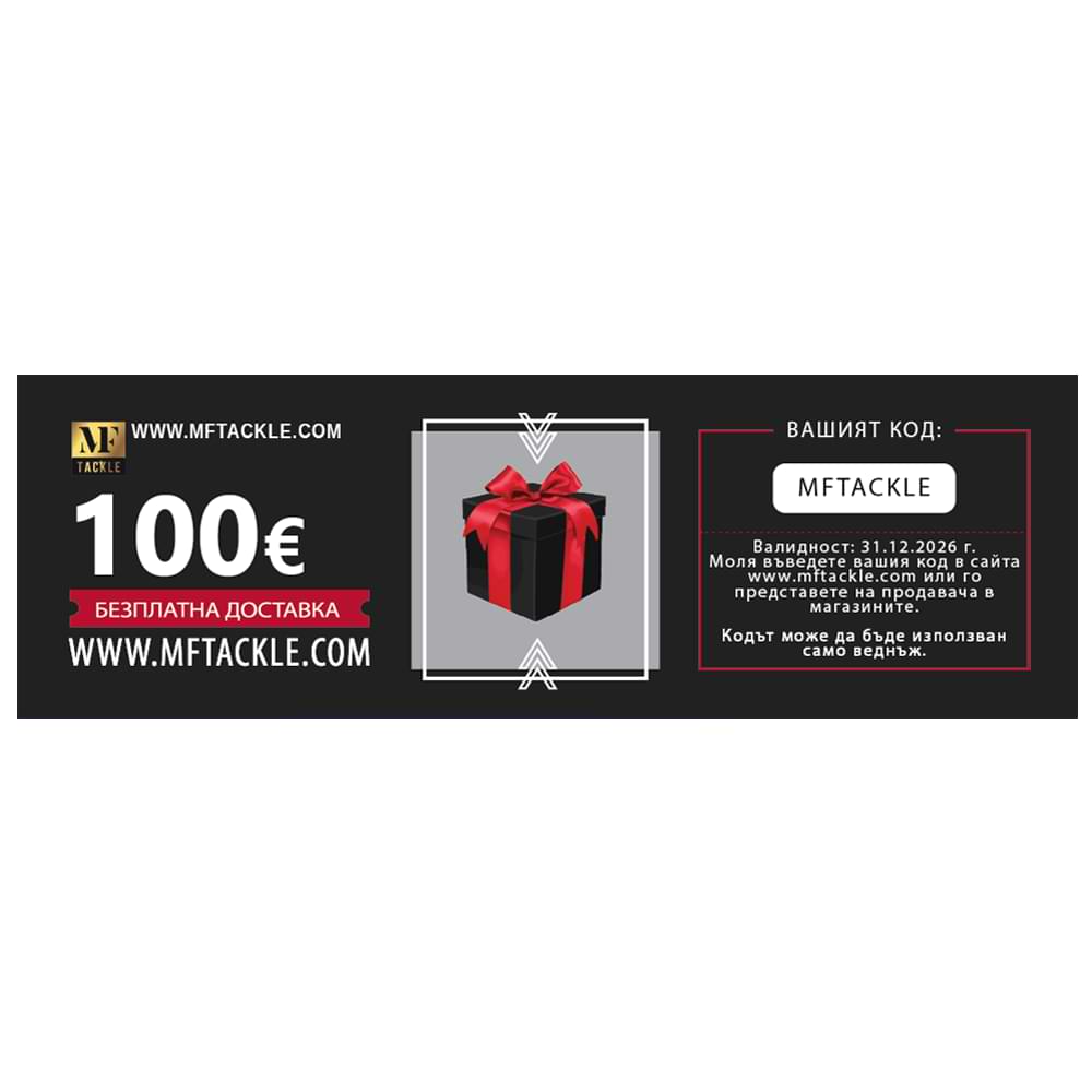 Ваучер за подарък - 100 Евро