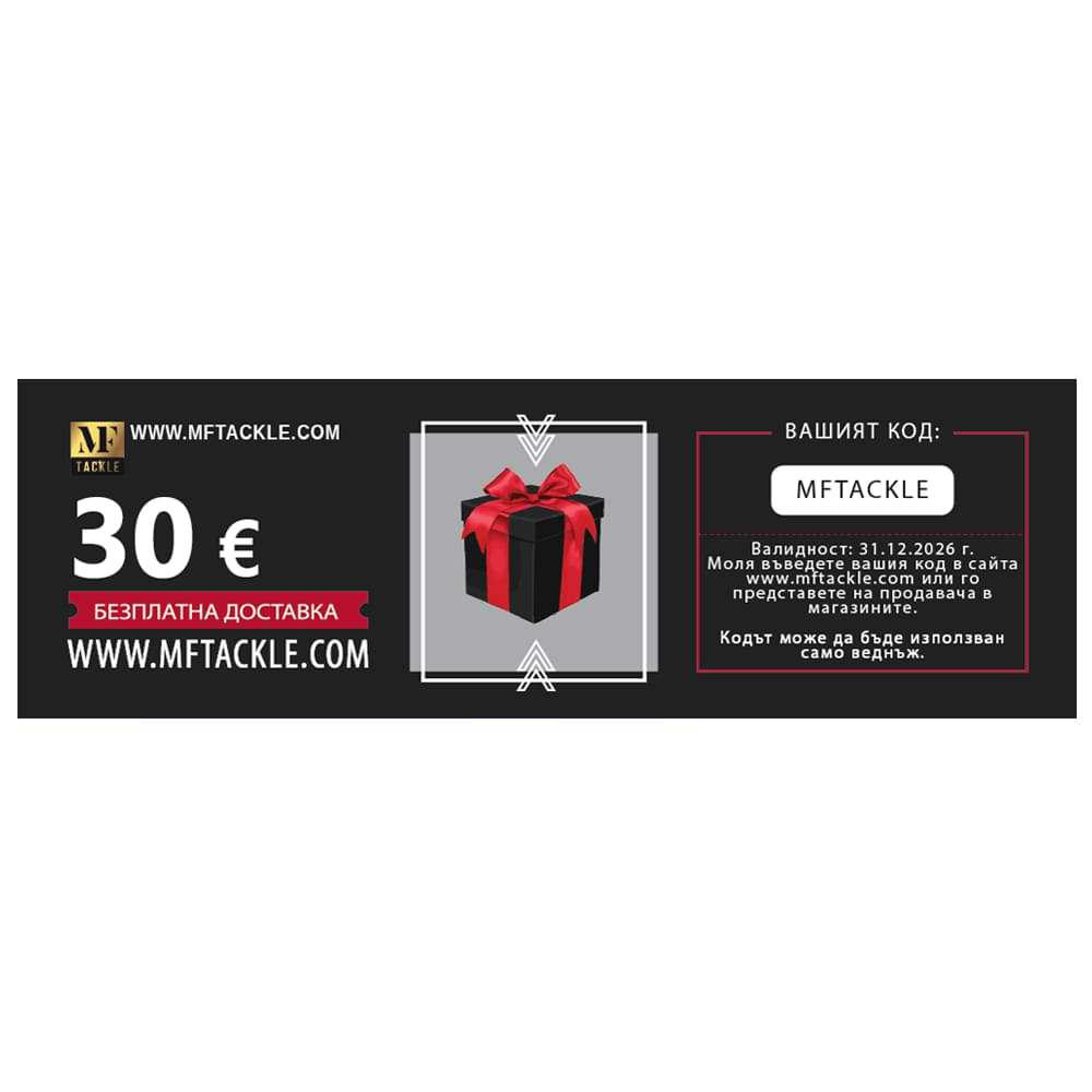 Ваучер за подарък - 30 Евро